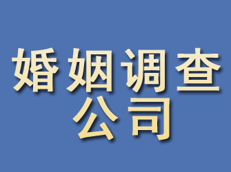 榕江婚姻调查公司